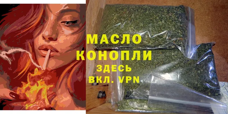 Дистиллят ТГК гашишное масло  сколько стоит  Верхняя Тура 